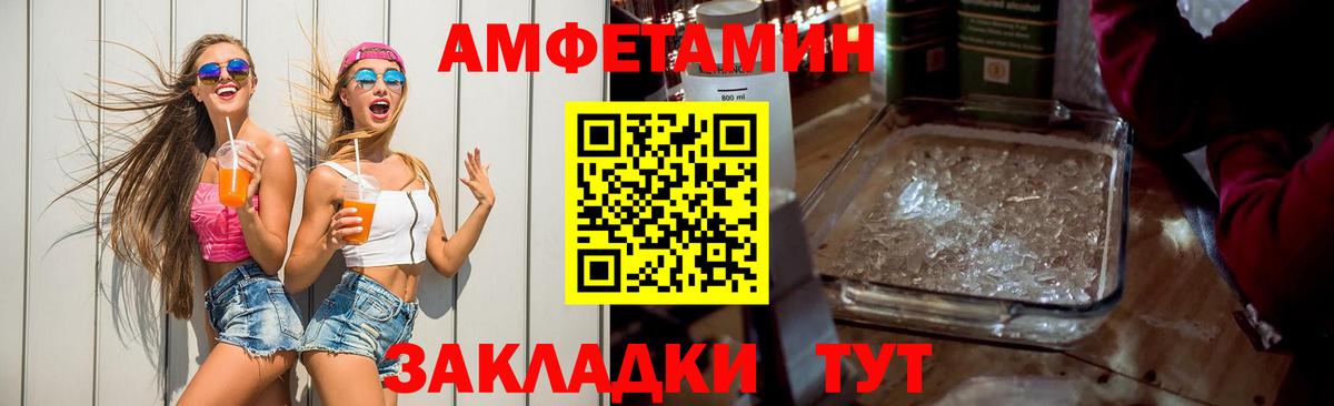 Amphetamine 98%  Вход с VPN  Сунжа 