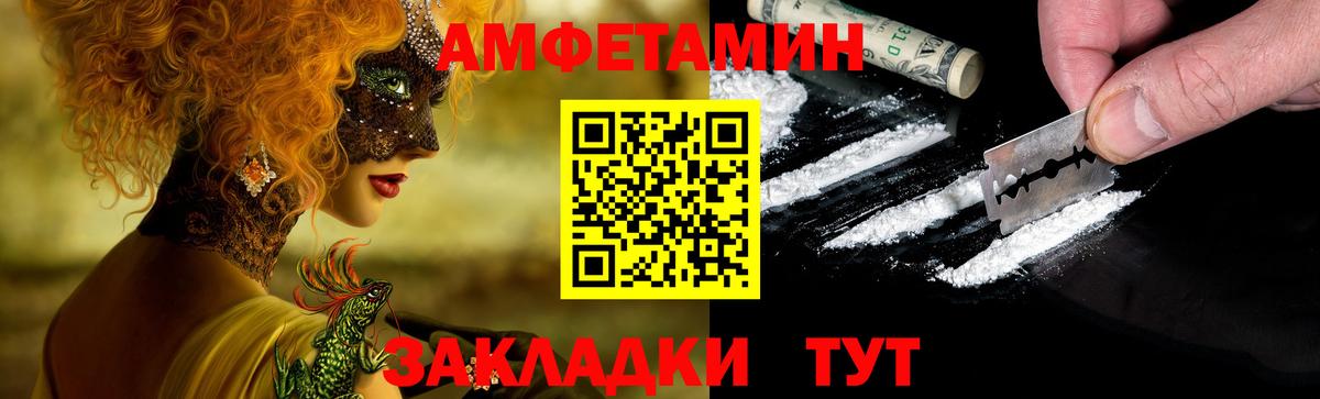 Amphetamine Розовый Сунжа