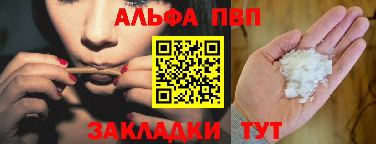 APVP Соль Сунжа