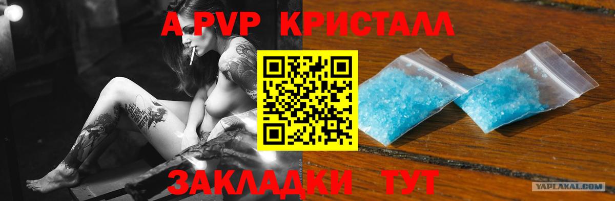 Сунжа  Alpha-PVP крисы CK  Alpha-PVP СК КРИС  A-PVP VHQ  Вход с VPN 