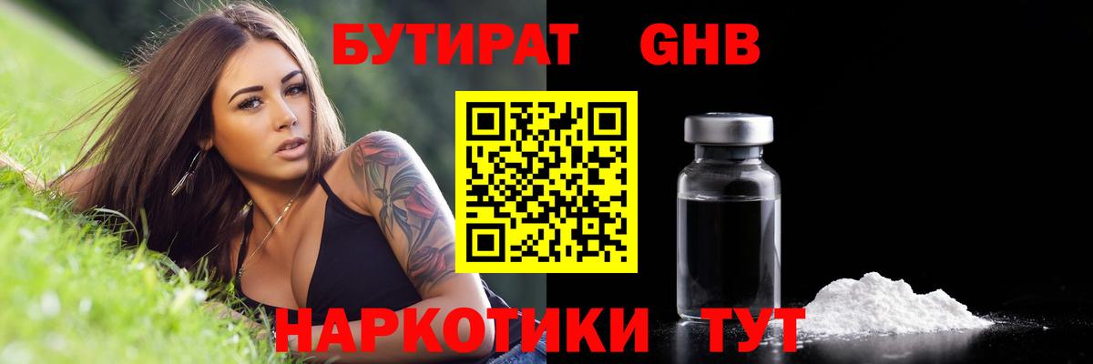 Бутират  Вход с VPN  Сунжа  Бутират бутик 