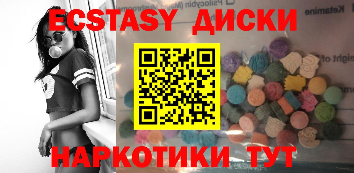 Экстази  ЭКСТАЗИ 280 MDMA  Ecstasy DUBAI  Вход с VPN  Сунжа 