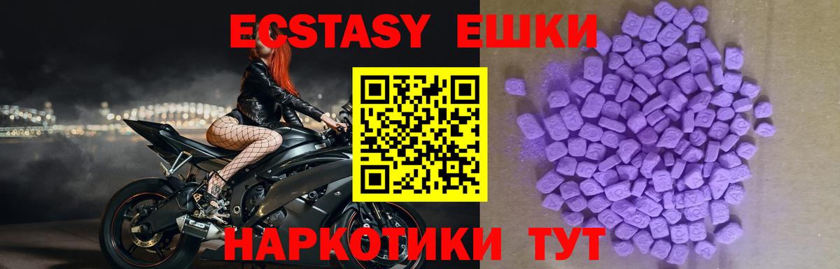 Ecstasy 280 MDMA Сунжа