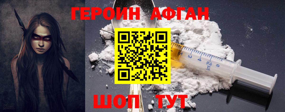 ГЕРОИН белый Сунжа