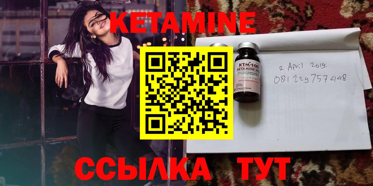 КЕТАМИН ketamine  КЕТАМИН ketamine  Вход с VPN  Сунжа 
