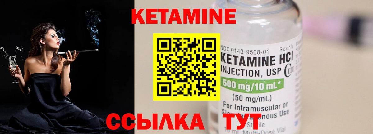 КЕТАМИН VHQ Сунжа