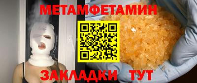 мет Можайск