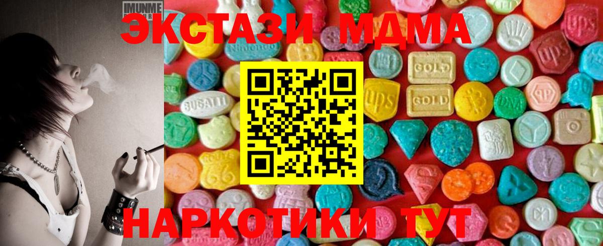 МДМА кристаллы  МДМА кристаллы  Вход с VPN  MDMA  Сунжа 