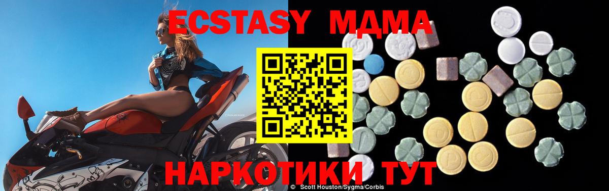 МДМА crystal Сунжа