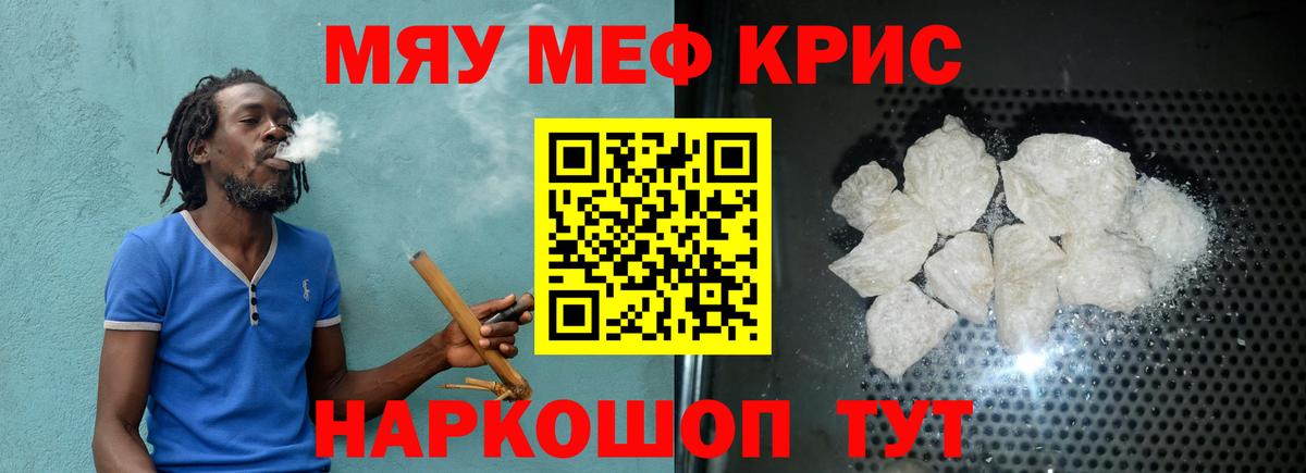 Мефедрон мука Сунжа