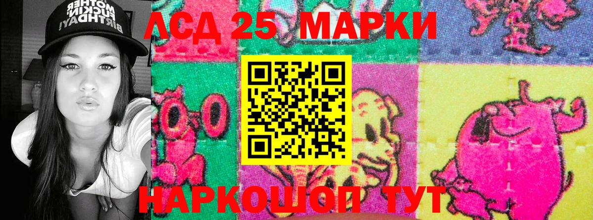 Марки 25I-NBOMe 1500мкг  Марки NBOMe  Сунжа  Вход с VPN  Марки 25I-NBOMe 1500мкг 