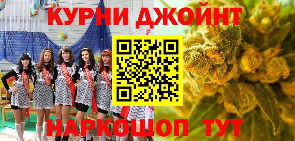 МАРИХУАНА план  Вход с VPN  Бошки марихуана гибрид  Каннабис OG Kush  Сунжа 